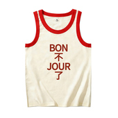 BON不JOUR了趣味热梗文字背心无袖 坎肩男女宽松休闲百搭学生健身