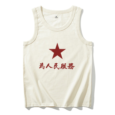 国潮为人民服务男女爱国坎肩