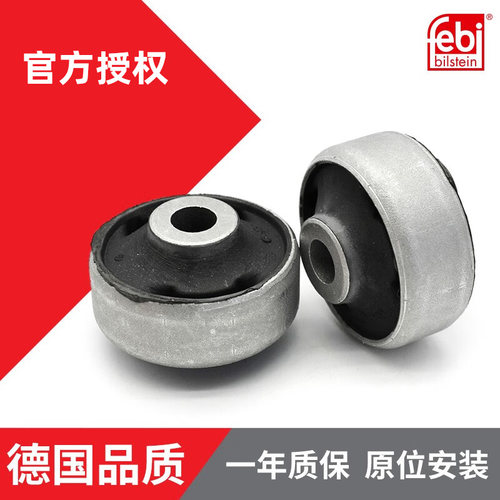 febi摆臂胶套原装进口迈腾