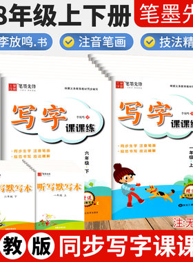 华夏万卷一二三四五六七八年级