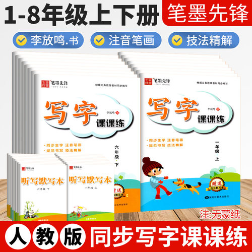华夏万卷一二三四五六七八年级