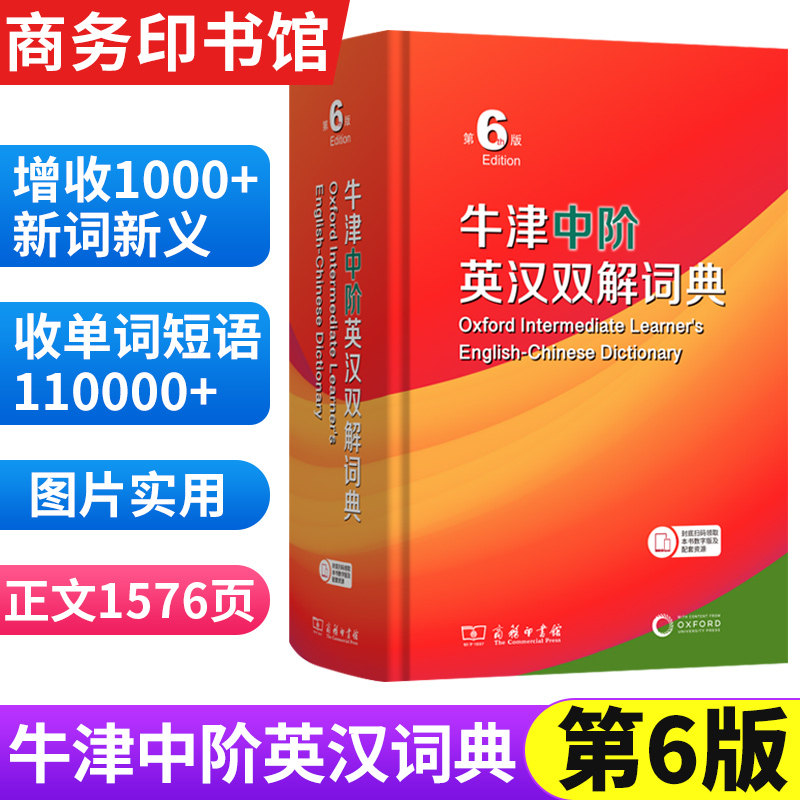 牛津中阶英汉双解词典第6版商务印书馆正版2025新版牛津英语词典初高中通用工具书初中生英语字典英汉词典英文英语牛津词典第六版