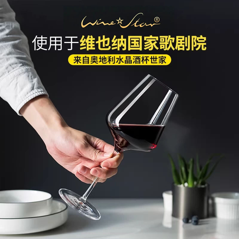 奥地利进口红酒杯套装家用水晶玻璃高脚杯波尔多葡萄酒杯香槟杯