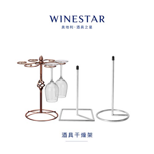 家用红酒杯杯架套装欧式客厅高脚杯杯架2/6只杯架+干燥架