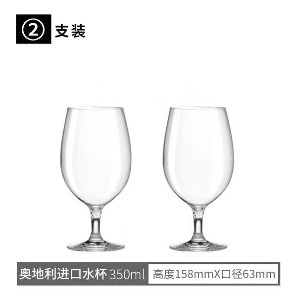 奥地利进口 winestar 水晶玻璃酒杯 2个装 天猫优惠券折后￥28包邮（￥48-20）