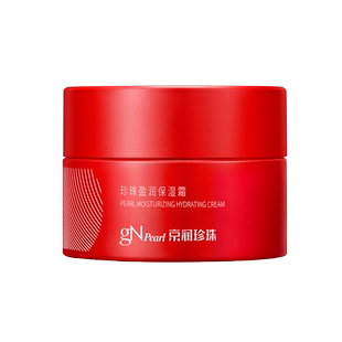 京润珍珠保湿霜日霜组合套装美白保湿防晒霜补水滋润专柜正品