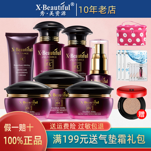 乳眼霜精华粉底补水滋润护肤品 优能洁面保湿 秀美资源套装 姿源正品