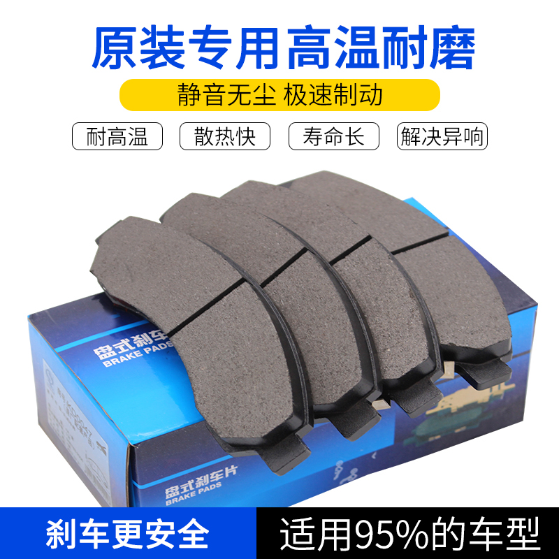 長城cuv哈佛h2h6酷派前后剎車片