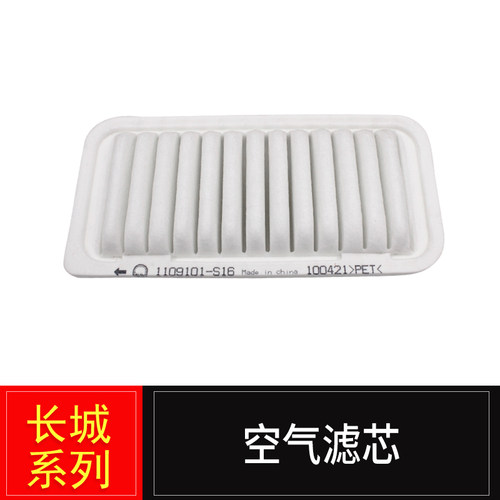 长城c20r酷熊凌傲炫丽空调滤芯