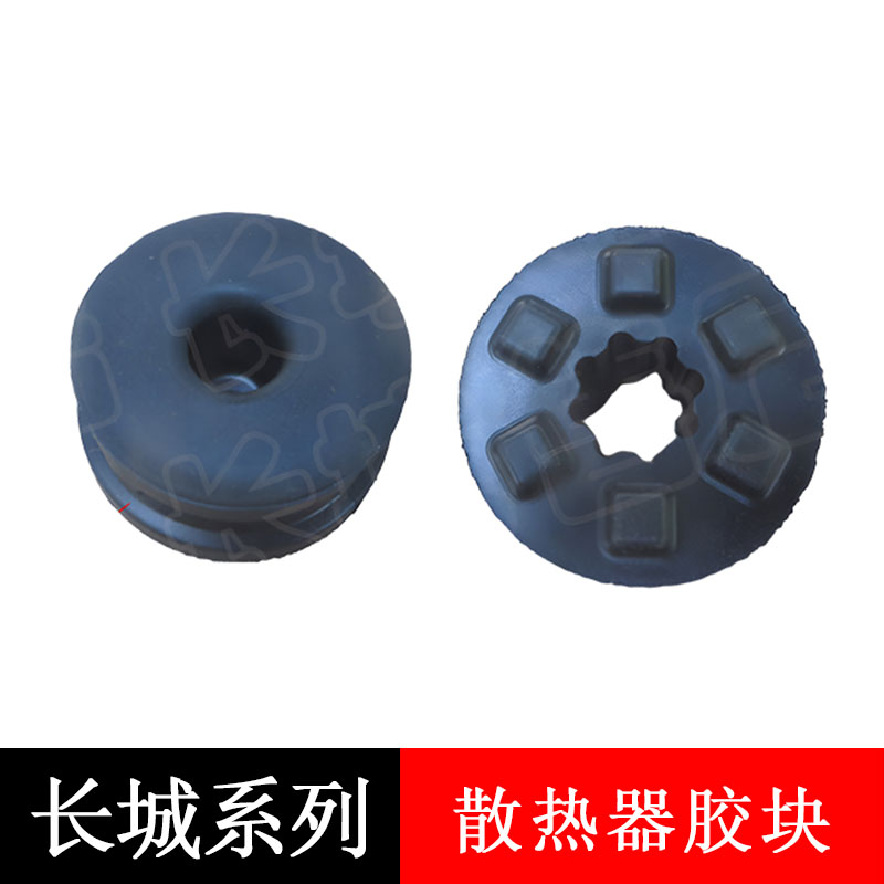 适配长城哈弗全新H6H4F7散热器悬置胶块 魏派VV56水箱胶垫胶墩件
