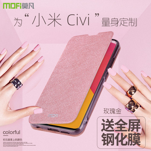 小米civi手机壳全包翻盖新款