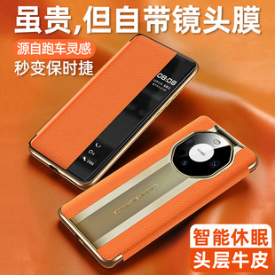 皮套智能休眠男款 翻盖式 魅特牛皮POR十外壳女 mete60Pro 莫凡华为mate60pro手机壳mate60保护套m60真皮mt新款