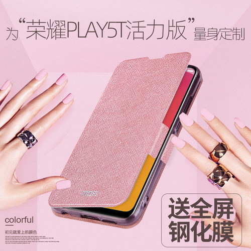 荣耀PLAY5T手机壳全包翻盖式皮套
