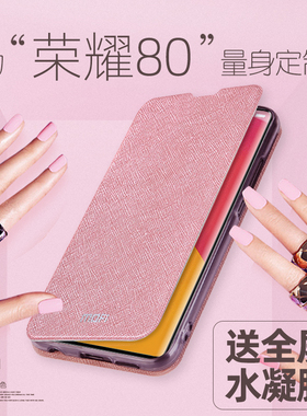 莫凡荣耀80手机壳荣耀80PRO保护套华为80GT新款por镜头全包防摔805G翻盖式皮套honor男八十8O直屏版外壳女5G