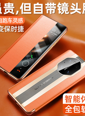 华为mate40RS保时捷手机壳mete40pro真皮新款mt40EPRO镜头全包防摔鼎桥m40保护套翻盖皮套MAT40E限量版女外壳