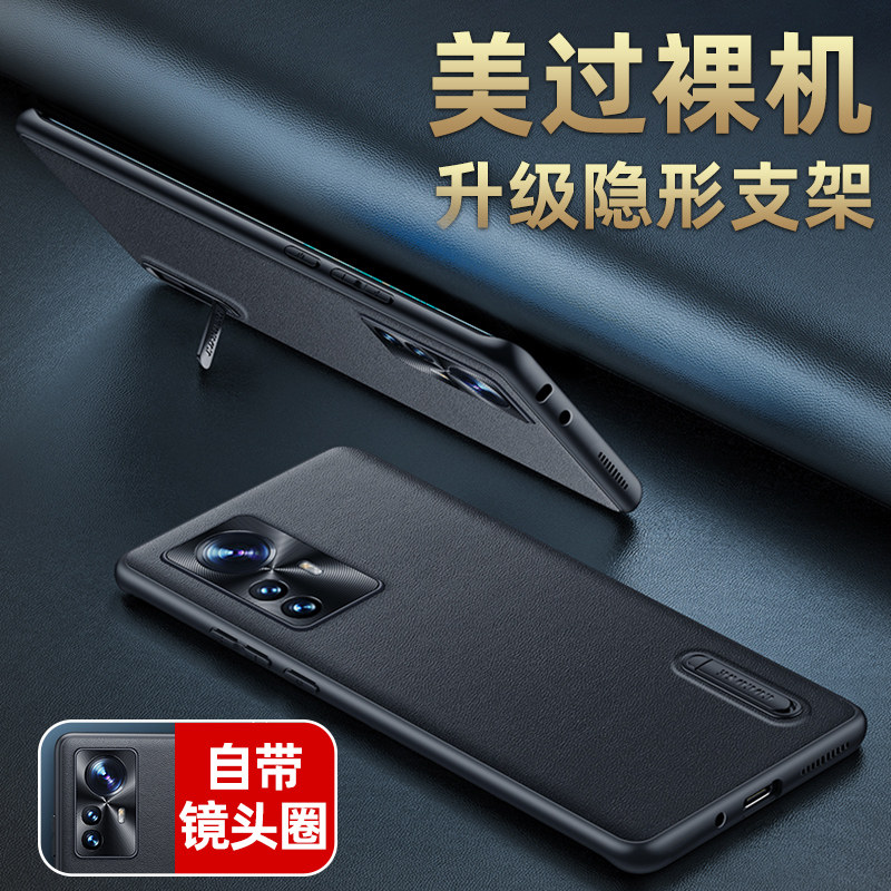 莫凡小米12手机壳小米12pro保护套米12x新款mi十二带一体支架12s镜头