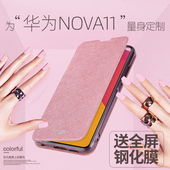皮套男款 莫凡华为NOVA11手机壳NOVO11保护套新款 NAVA11硅胶NOV11全包防摔翻盖式 女十一外壳