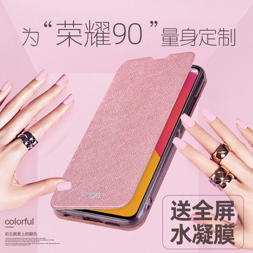 荣耀90手机壳新款翻盖皮套