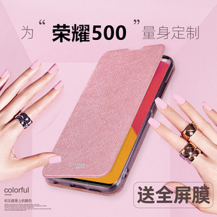 莫凡荣耀500手机壳荣耀500PRO保护套华为新款硅胶POR全包防摔翻盖式皮套女款男HONOR外壳女