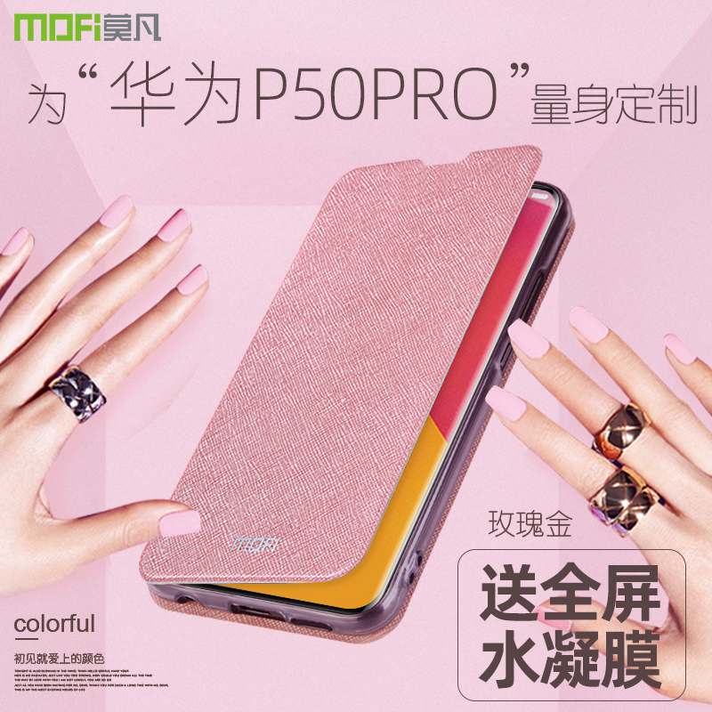 华为p50pro手机壳全包翻盖新款