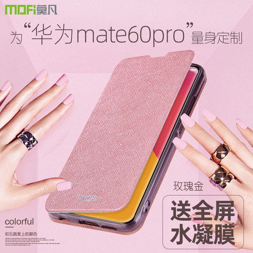 华为mate60PRO手机壳翻盖皮套