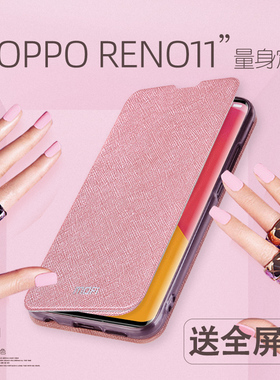 莫凡OPPORENO12手机壳RENO11保护套OPPO新款0pp0reno12PRO硅胶OPP全包防摔翻盖式皮套女款OPOP男十二外壳女