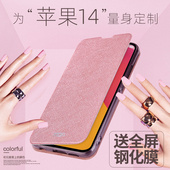 皮套男款 适用于苹果14手机壳IPHONE14PRO保护套14PROMAX新款 MAX硅胶镜头全包防摔翻盖式 女IP十四莫凡POR外壳