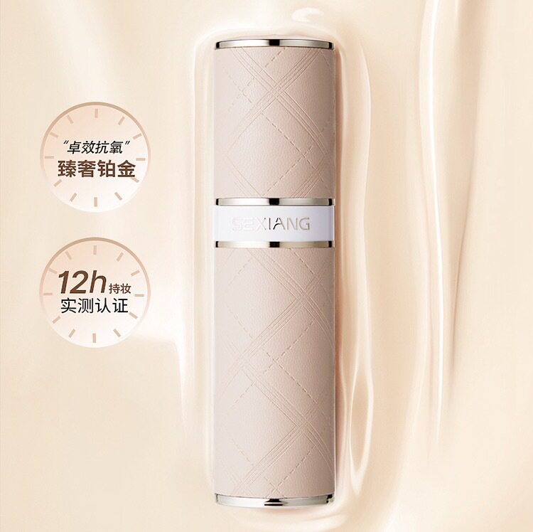 小羊皮空气持妆养肤粉底液粉红色皮革粉底液遮瑕持久防水不脱妆