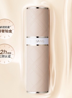 小羊皮空气持妆养肤粉底液粉红色皮革粉底液遮瑕持久防水不脱妆