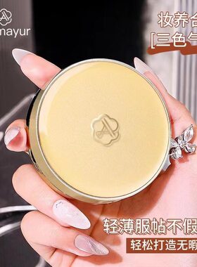 亚玛迪气垫粉霜鱼子酱三色粉底液