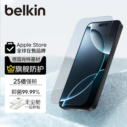Belkin贝尔金钢化膜适用苹果iphone17promax手机防窥贴膜新款防蓝光护眼17pm防指纹防摔屏幕高清全屏贴膜
