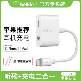 12Pro转接头11二合一8耳机充电线iphone手机max直播声卡线X控通电话3.5mm圆口K歌 贝尔金MFi认证14