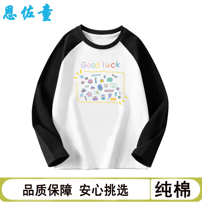纯棉长袖T恤少女童春秋初中高中学生外穿内搭宽松打底衫撞色上衣