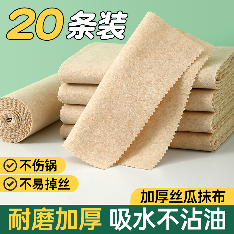 加厚丝瓜抹布厨房家用专用