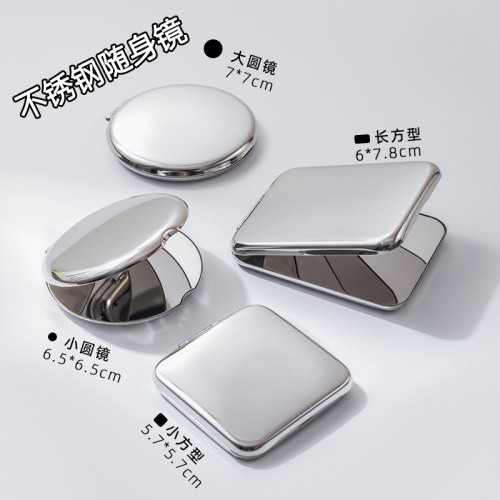 小镜子双面随身化妆镜折叠翻盖