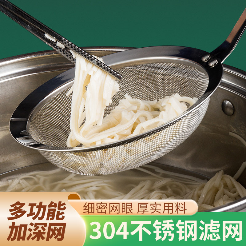 超细100目漏勺家用厨房豆浆过滤网筛撇浮沫捞勺隔油勺过滤油筛网
