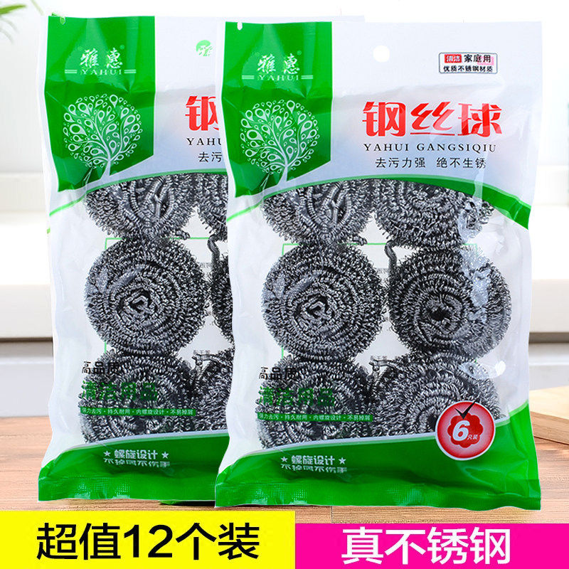 6个大号钢丝球不锈钢清洁球不掉渣去污家用清洁用品洗碗刷锅耐用,家庭/个人清洁工具,钢丝球/钢丝刷,淘宝优惠券,粉丝福利购,淘宝优惠卷
