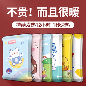 暖宝宝暖贴发热贴24小时女生用暖宫贴艾草大姨妈暖身贴自发热冬天