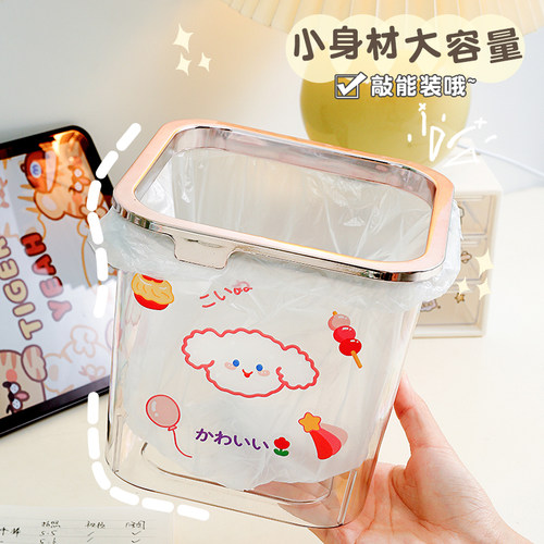 ins风可爱卡通迷你垃圾桶