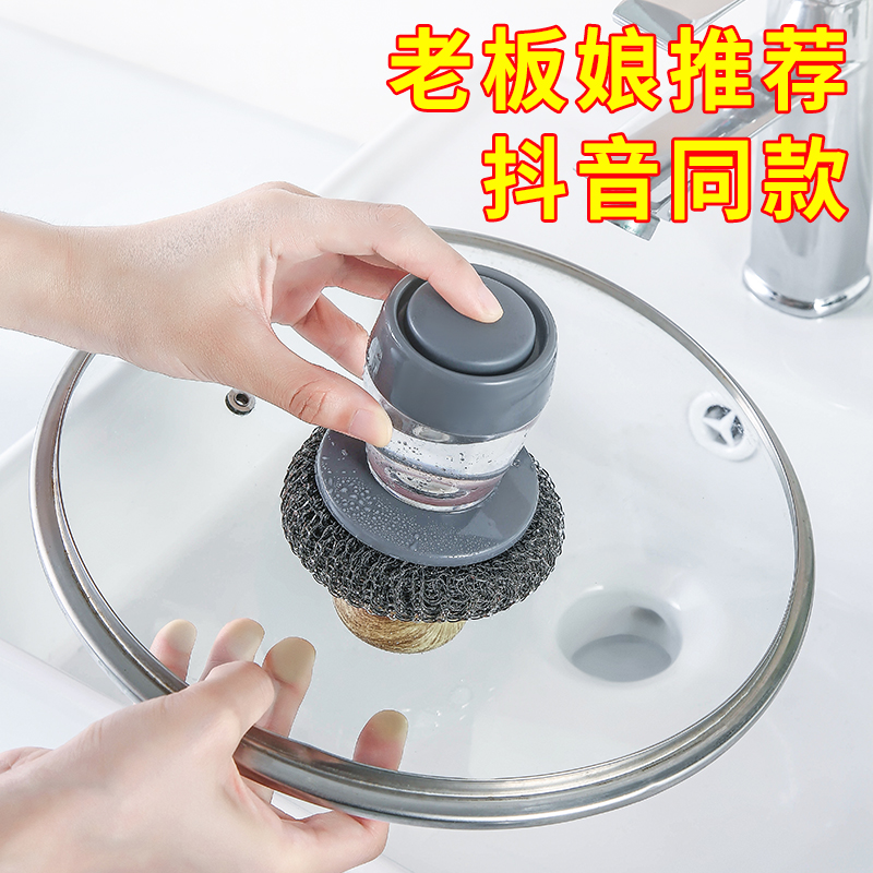 自动加液洗碗刷不伤锅清洁锅刷