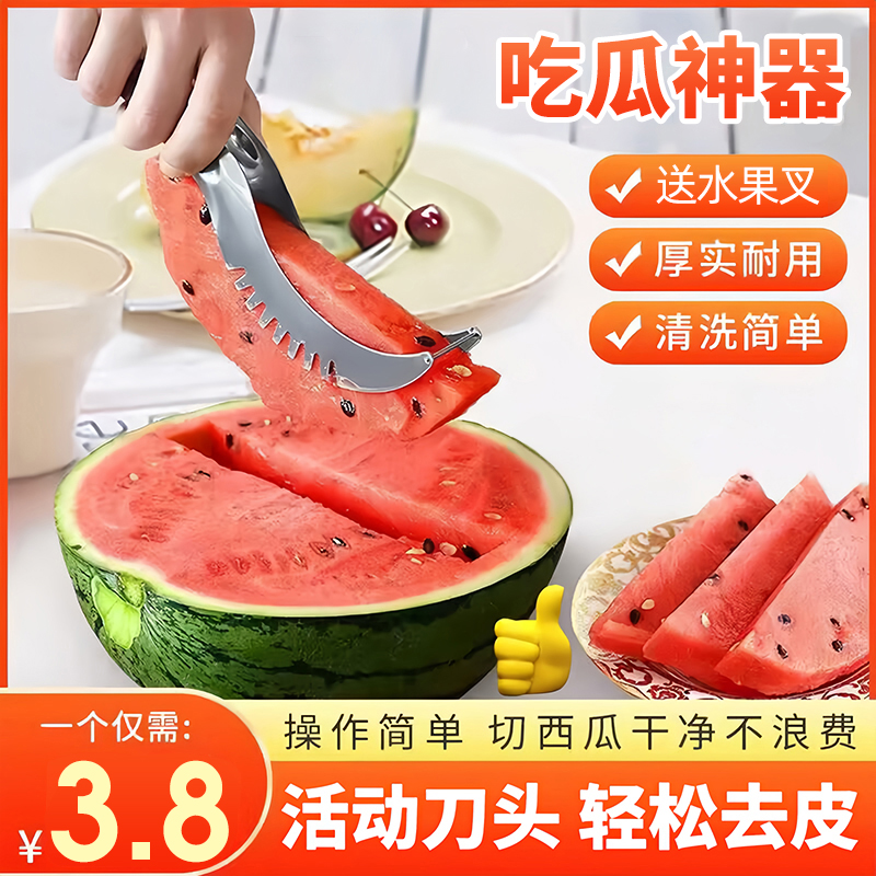 不锈钢切西瓜切块神器切夹两用
