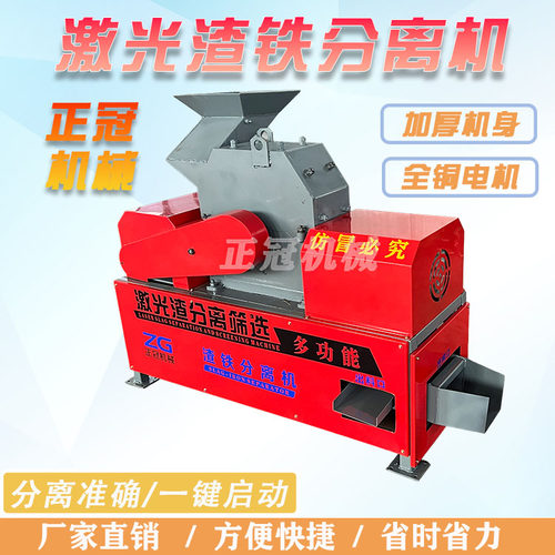 全自动大型渣铁分离机铜铝粉碎