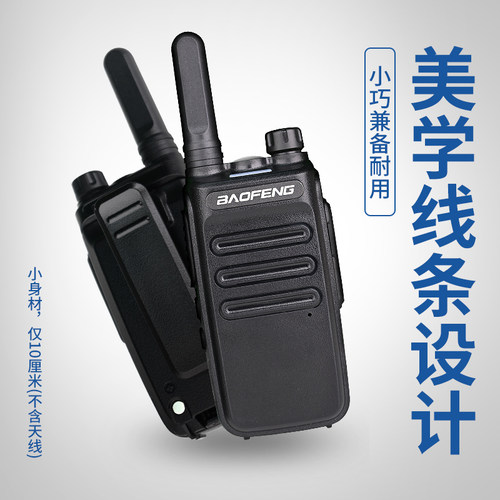 小型V121饭店用超远距离对讲器