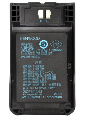 原装建伍KNB-65L锂电池 适配TKU100/TK3000对讲机 1520mAh毫安