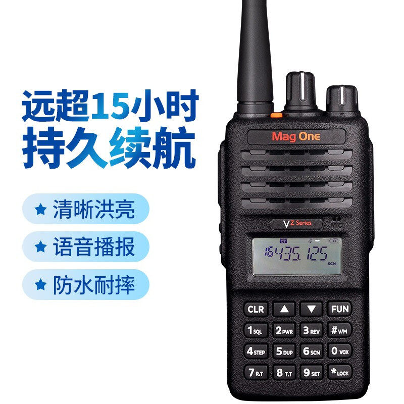 摩托罗拉VZ-18 对讲机商用民用模拟对讲机MagOne VZ18系列手台