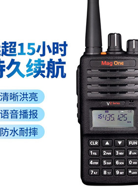 摩托罗拉VZ-18 对讲机商用民用模拟对讲机MagOne VZ18系列手台