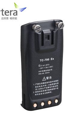 Hytera/海能达BH1601-EX防爆电池 适配好易通TC700EX/TC780MEX