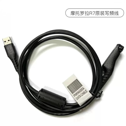 摩托罗拉PMKN4265A写频线适配于R7