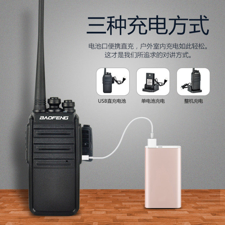 宝锋BF-888S猛禽版对讲机  USB充电 专业手持手台大功率大容量