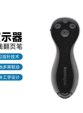 Kensington肯辛通 K75233无线翻页笔激光笔 ppt演示虚拟指针 微瑕